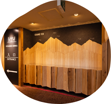 山並みをイメージした入口オブジェの写真